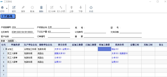 生產(chǎn)業(yè)務處理 002.png