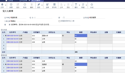 完工入庫  01.png